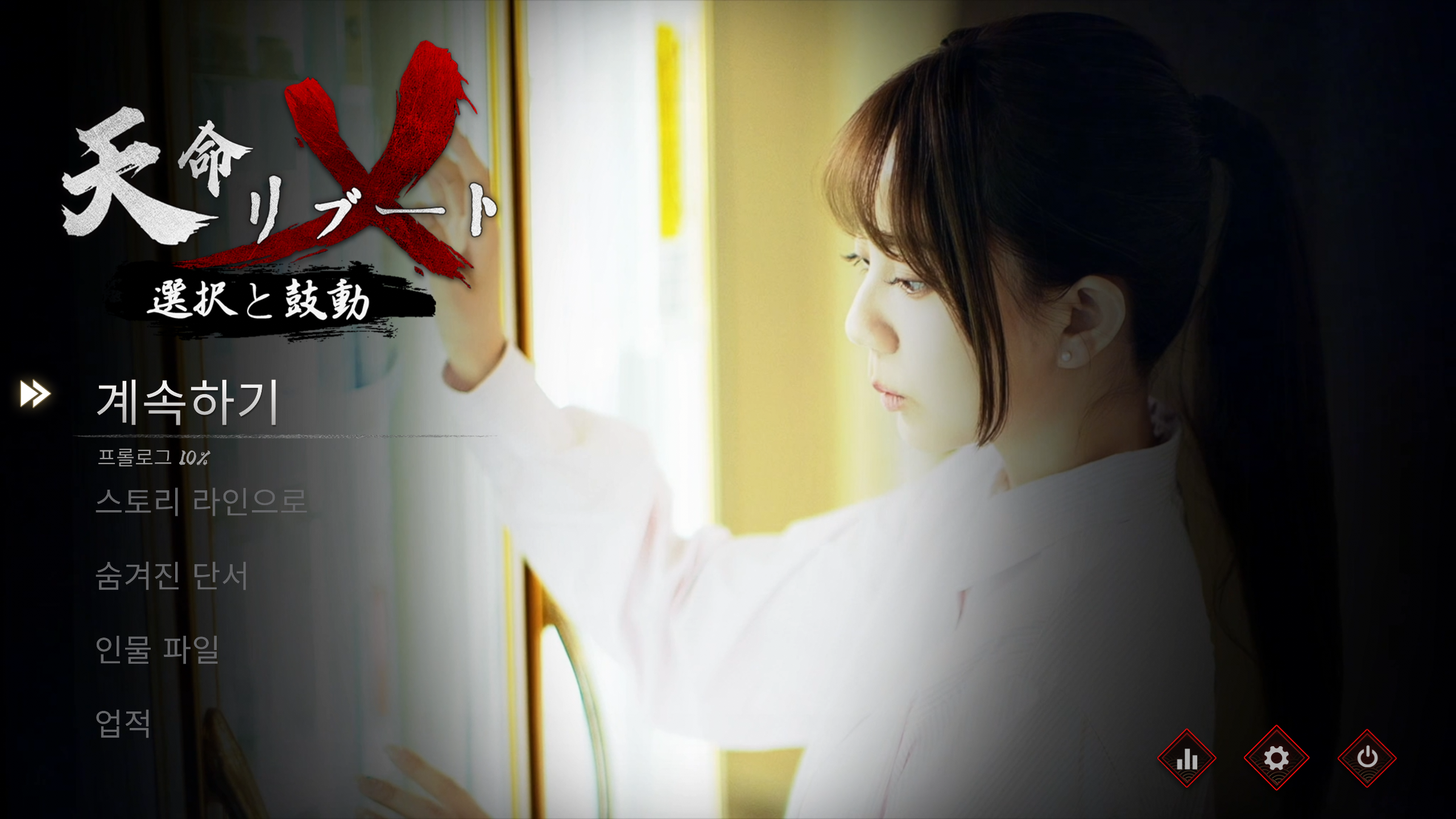 리페이트 : 욕망의 메아리 Refate.Echoes.of.Desire-GoldBerg.7z