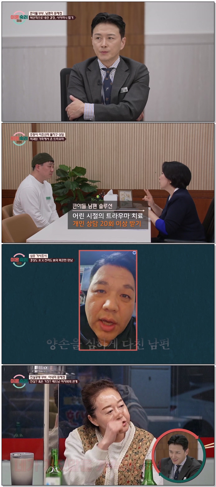 이혼숙려캠프.E90.260625.1080p.WEB-DL.H264.AAC