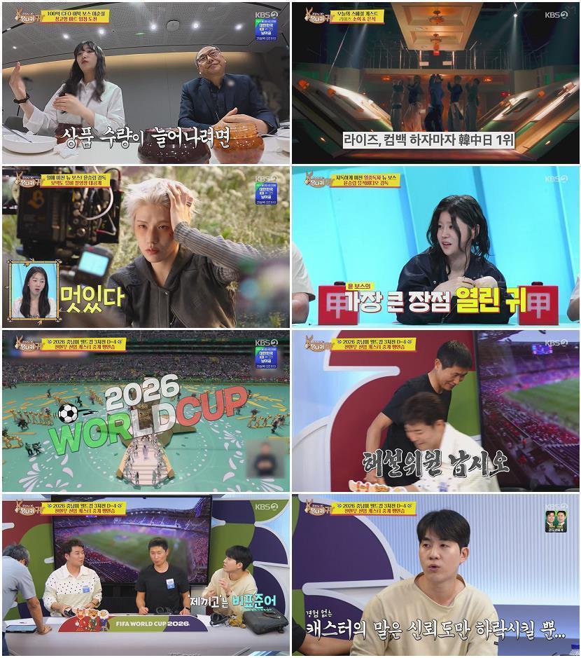 사장님 귀는 당나귀 귀.E362.260621.720p-NEXT