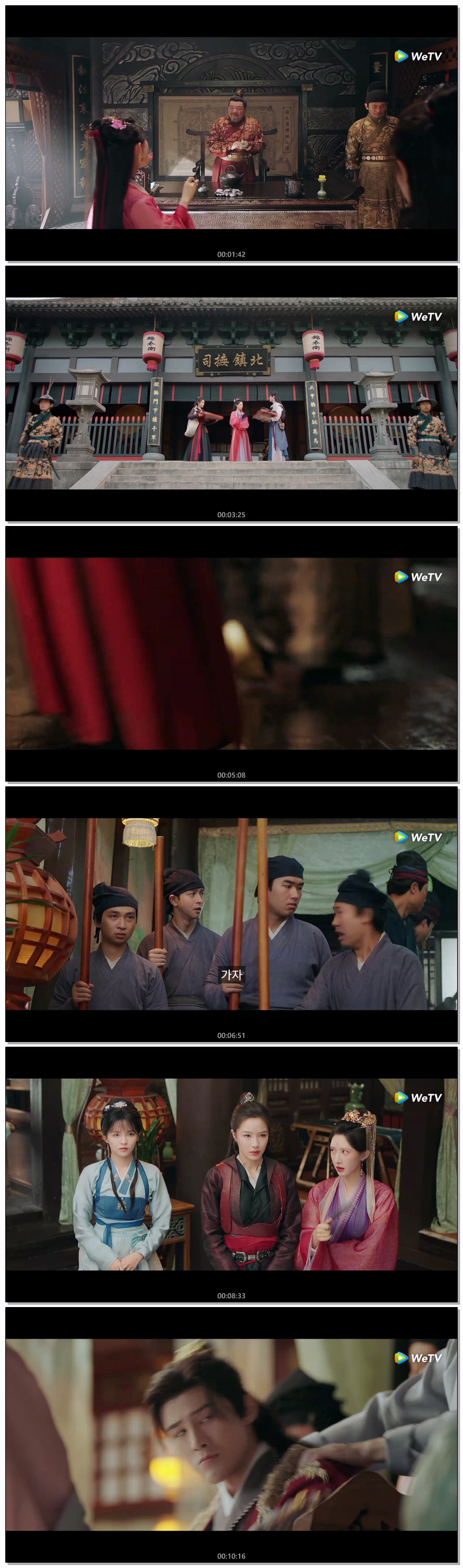 [ 금의위의 천사 2026 ] 제01화 720p (자체자막)