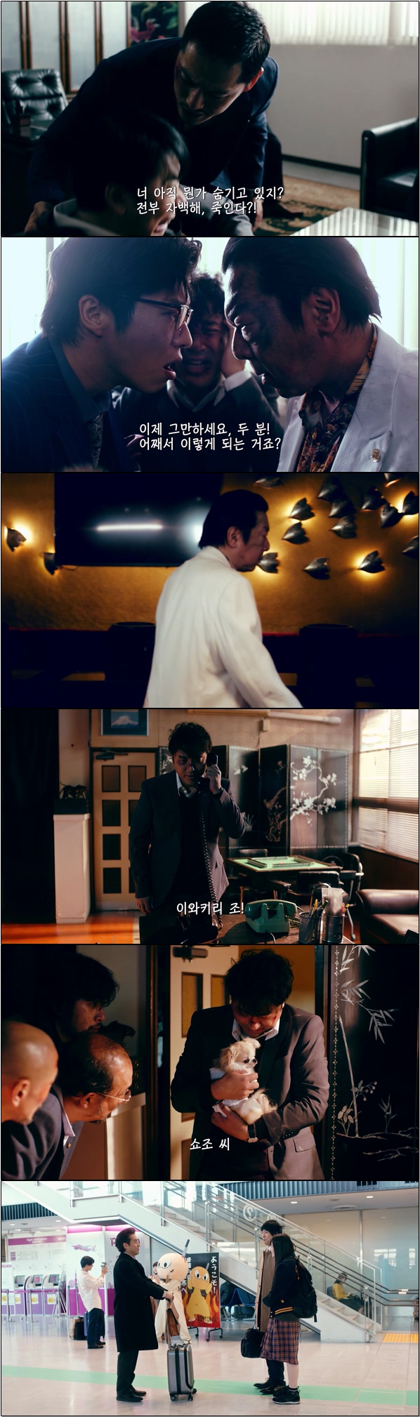 가장 불행한 샐러리맨의 이중생활 [I턴 12화]
