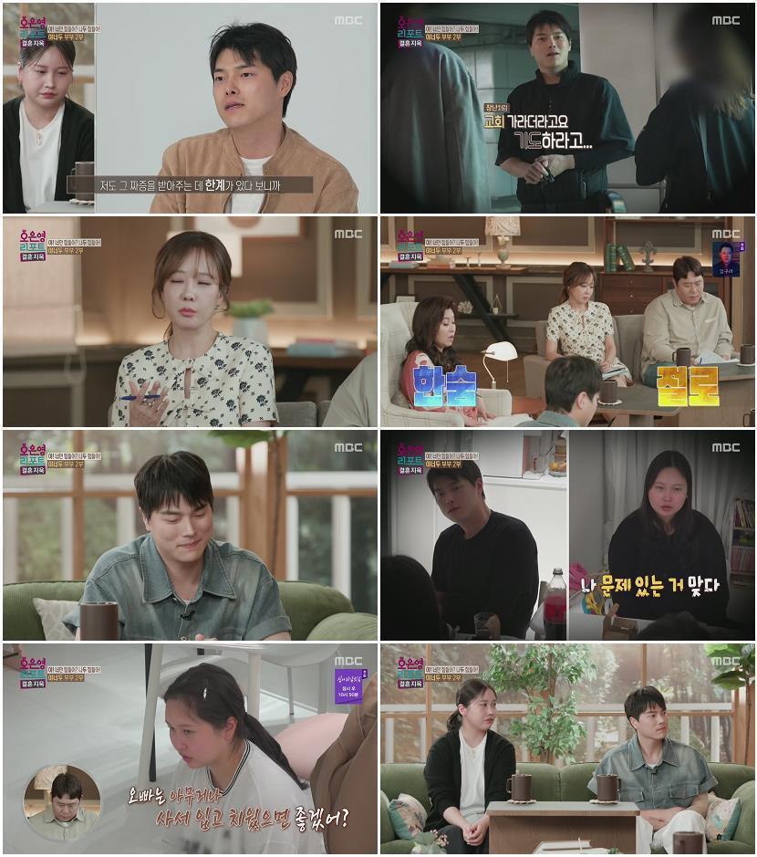 오은영 리포트 - 결혼 지옥.E173.260622.1080p.H264-F1RST
