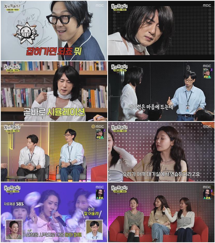 놀면 뭐하니.E334.260620.720p-NEXT