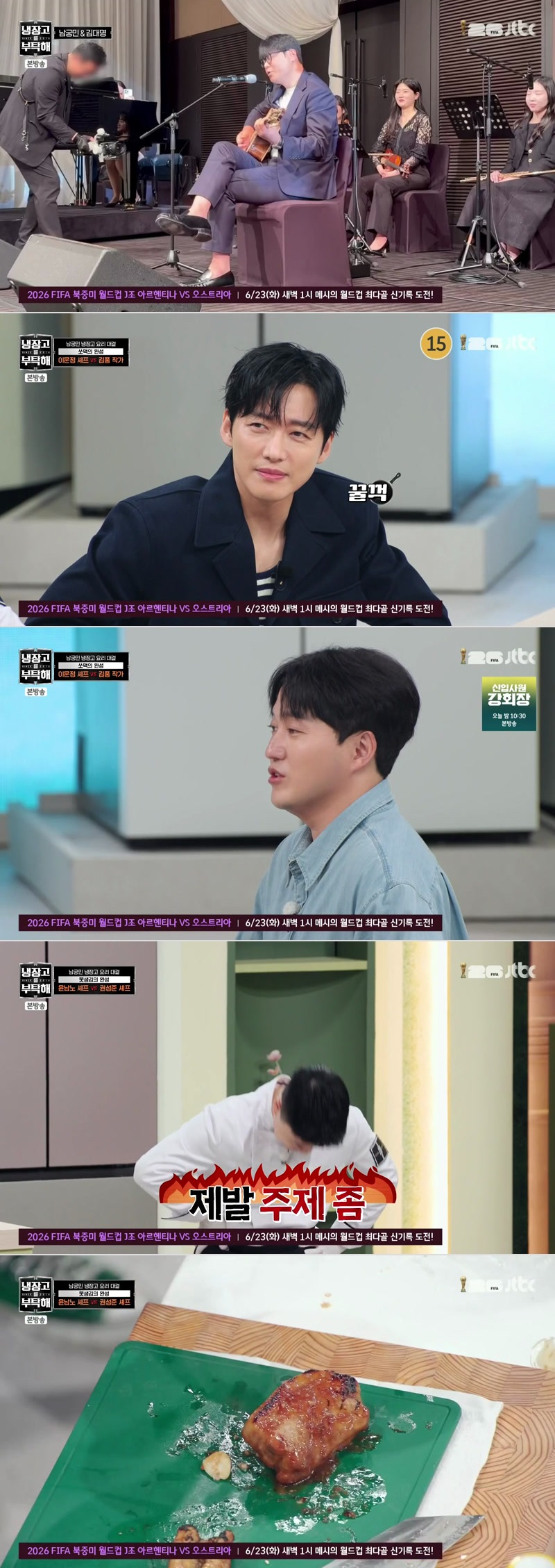 냉장고를 부탁해 since 2014.E76.260621.1080p.H265-F1RST