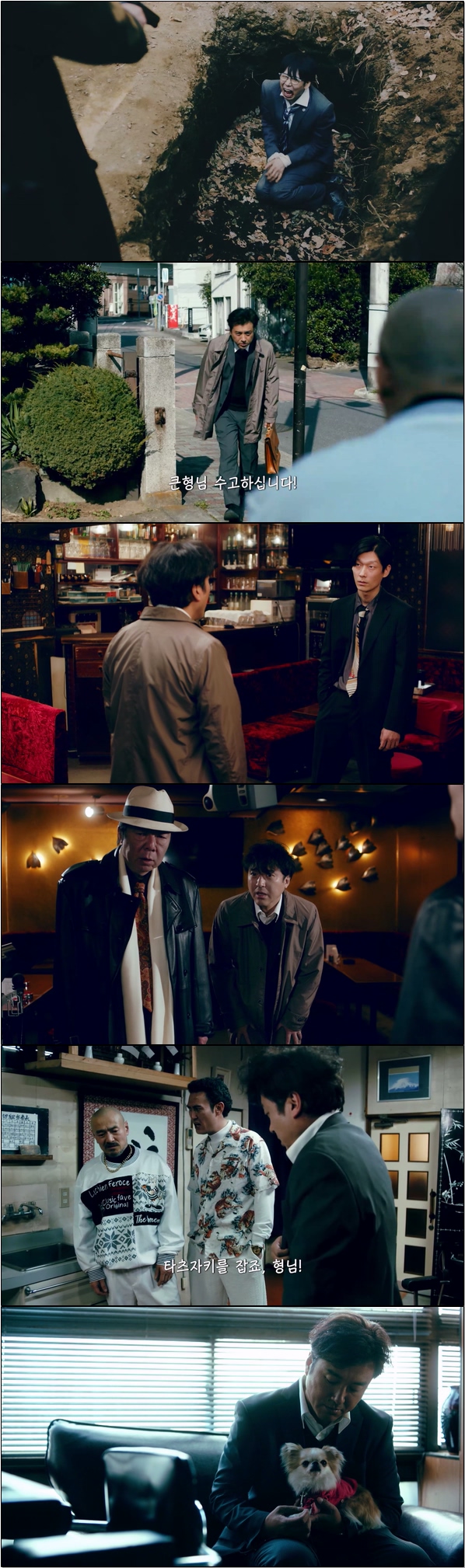 가장 불행한 샐러리맨의 이중생활 [I턴 9화]