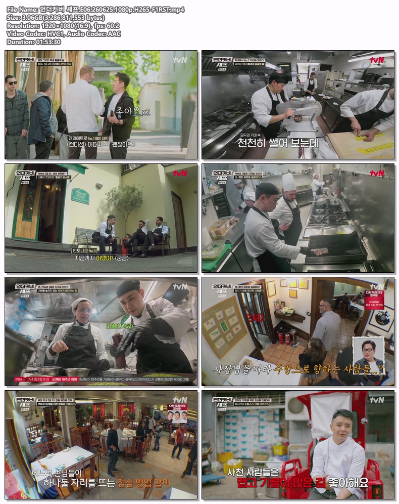 언더커버 셰프.E06.260625.1080p.H265-F1RST