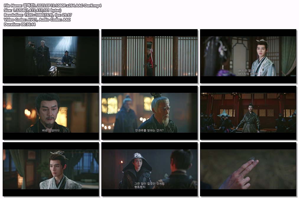암하전!..2025.EP15.1080P.x264..