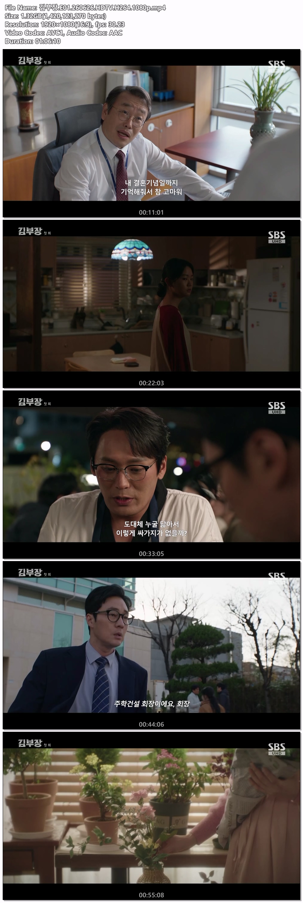 김부장.E01.260626.HDTV.H264.1080p