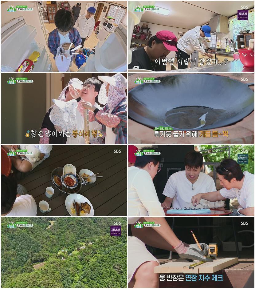 산골총각 영웅.E01.260623.1080p.H264-F1RST