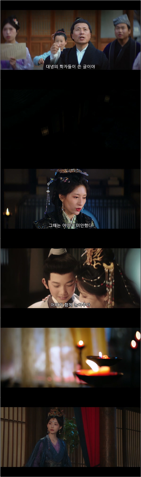 나를 죽인 폭군을 다시 사랑하게 되었다 [삼경설 6화]