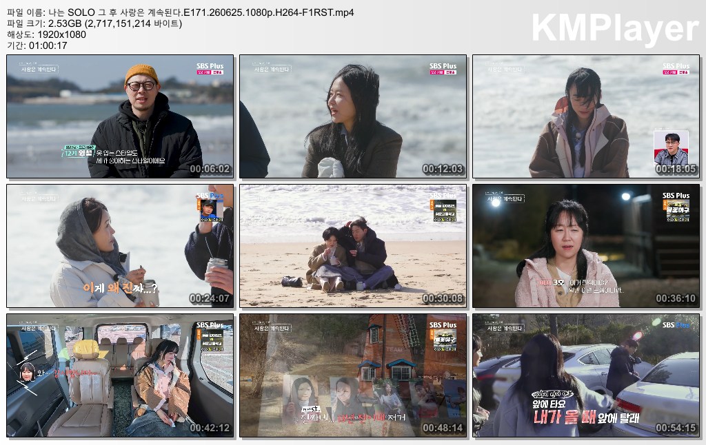 나는 SOLO 그 후 사랑은 계속된다.E171.260625.1080p.H264-F1RST