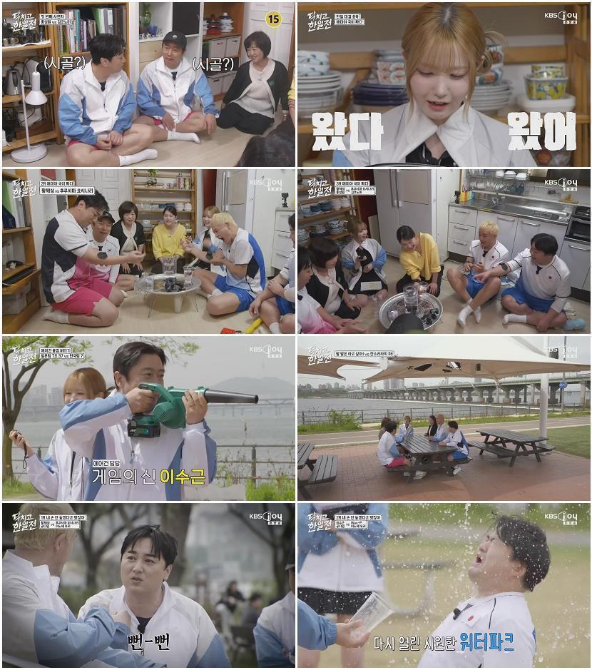 닥치고 한일전.E03.260621.720p-NEXT