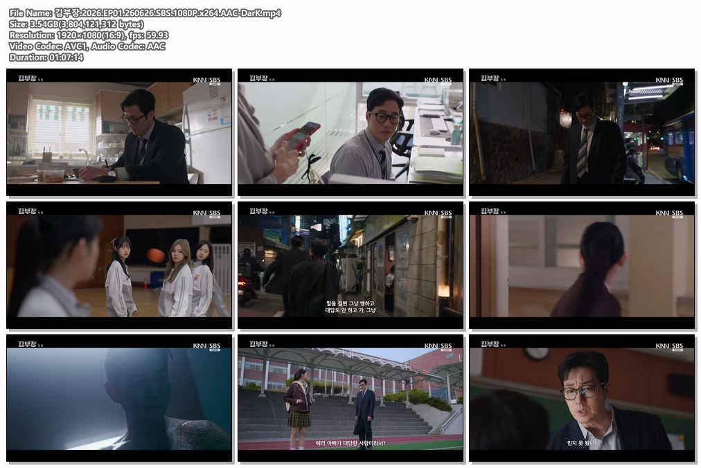 김부장.2026.EP01.260626.SBS.1080P.x264.AAC-DarK