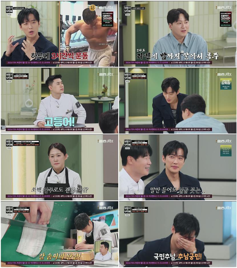 냉장고를 부탁해 since 2014.E76.260621.1080p.H264-F1RST