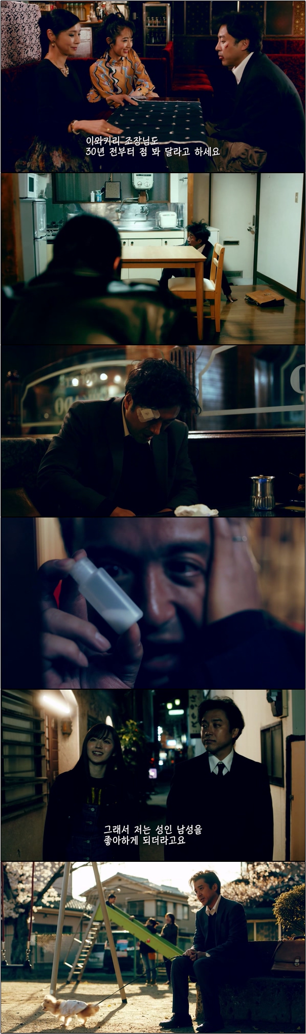 가장 불행한 샐러리맨의 이중생활 [I턴 3화]