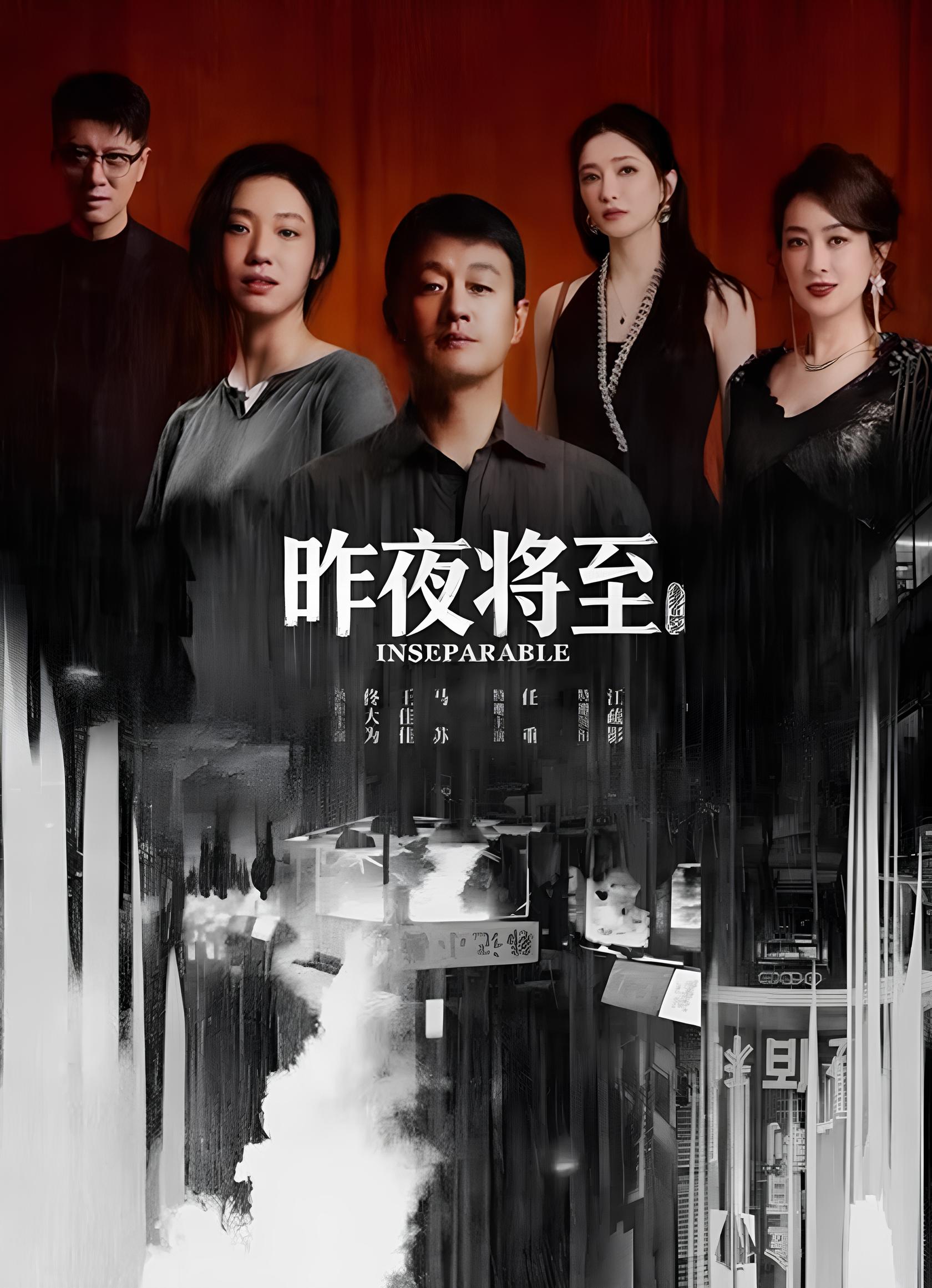 [중드] 작야장지.E06-E07.IQ.x264.1080p