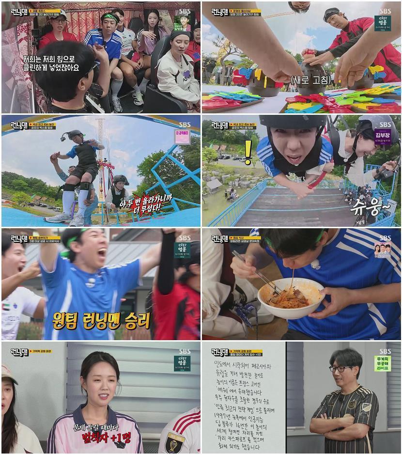 런닝맨.E808.260621.1080p.H264-F1RST
