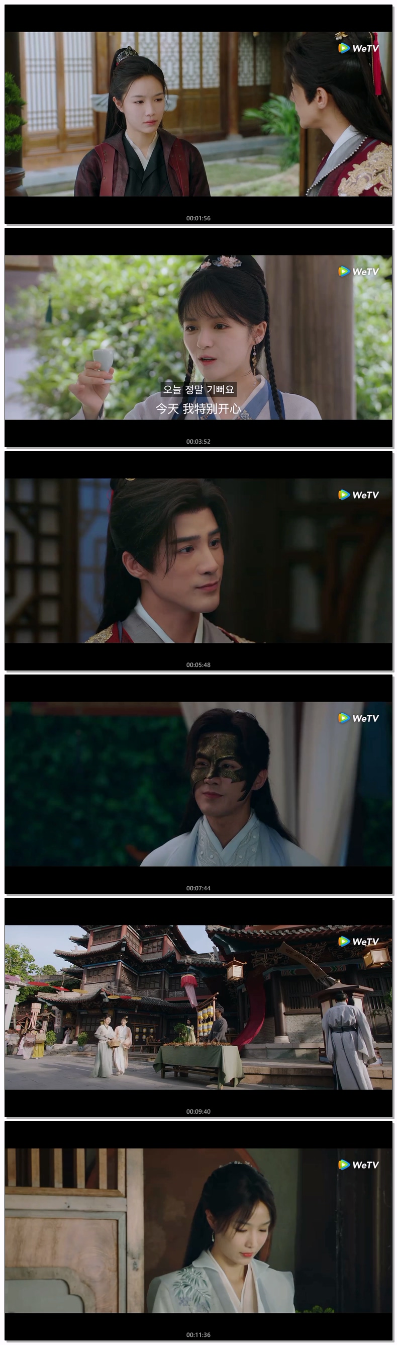 [ 금의위의 천사 2026 ] 제03화 720p (자체자막)