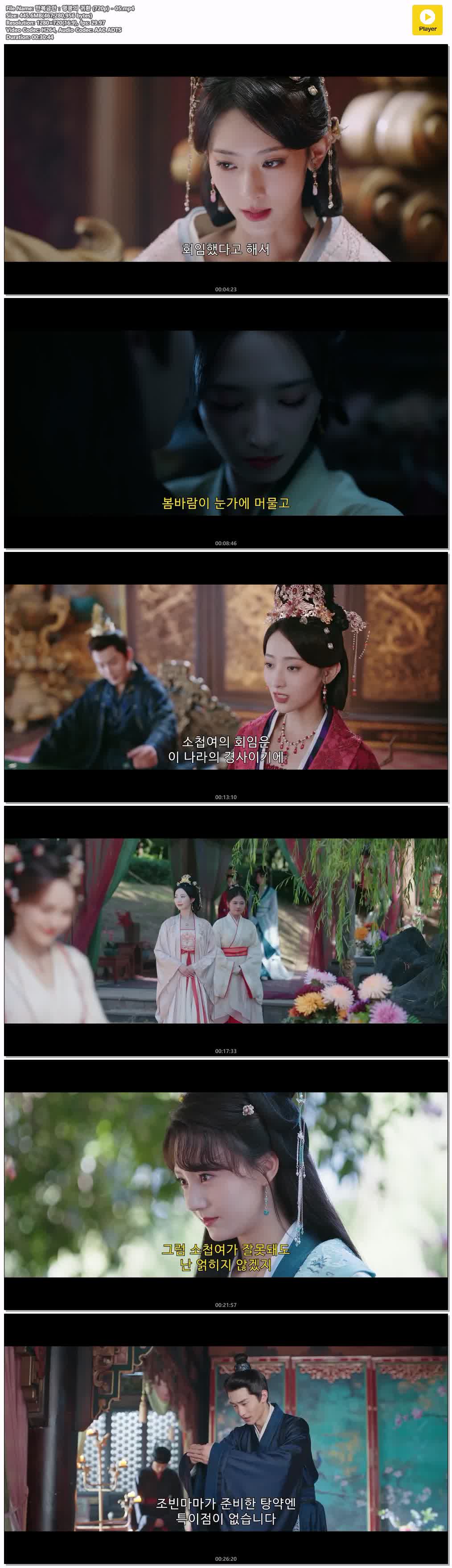 만복금안：영광의 귀환 (720p) - 05