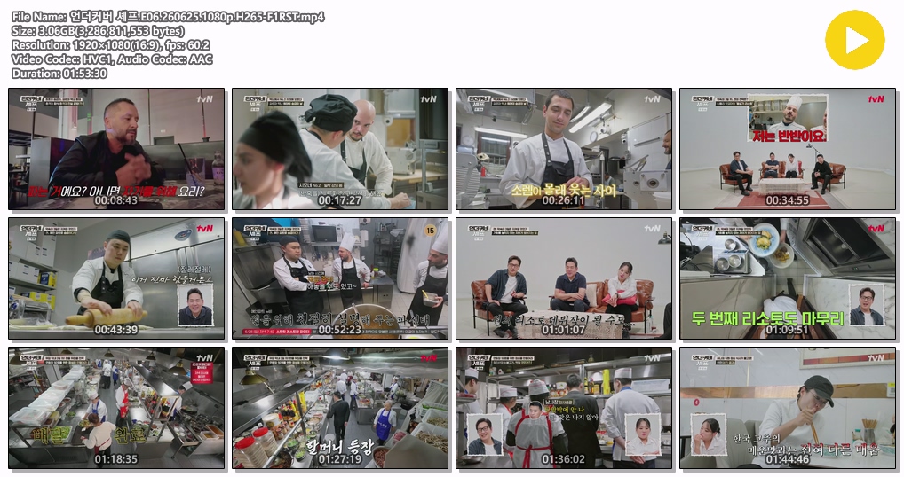 언더커버 셰프.E06.260625.1080p.H265-F1RST
