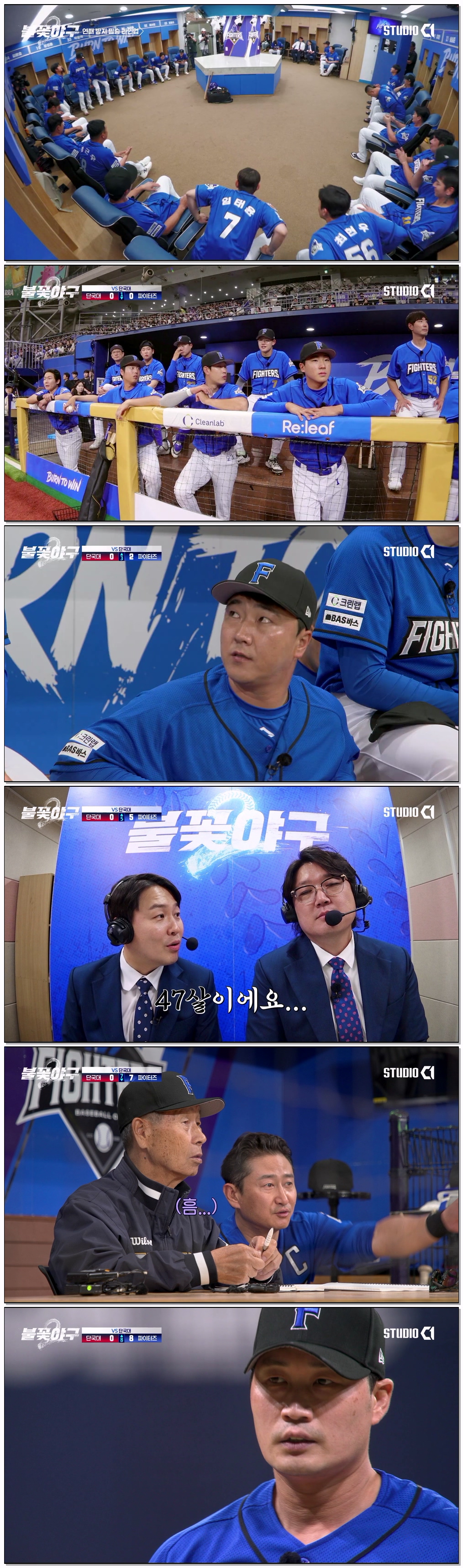 불꽃야구 시즌2.E07.260622.720p.WEB-DL-LeON