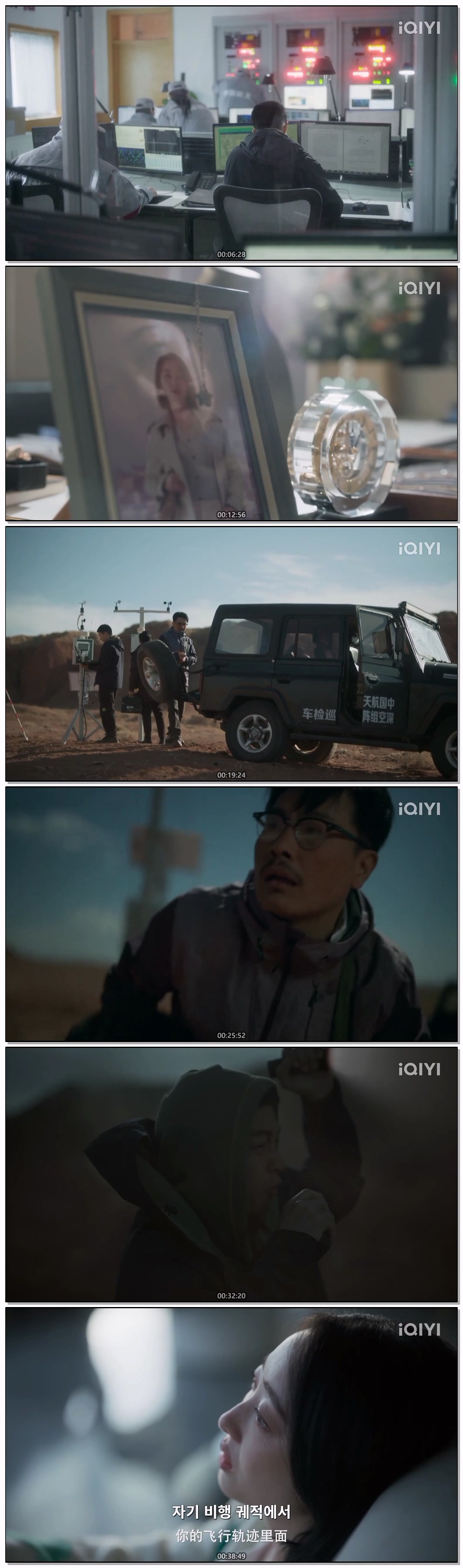 [ To the Stars 2026 ] 제18화 (iQIYI)