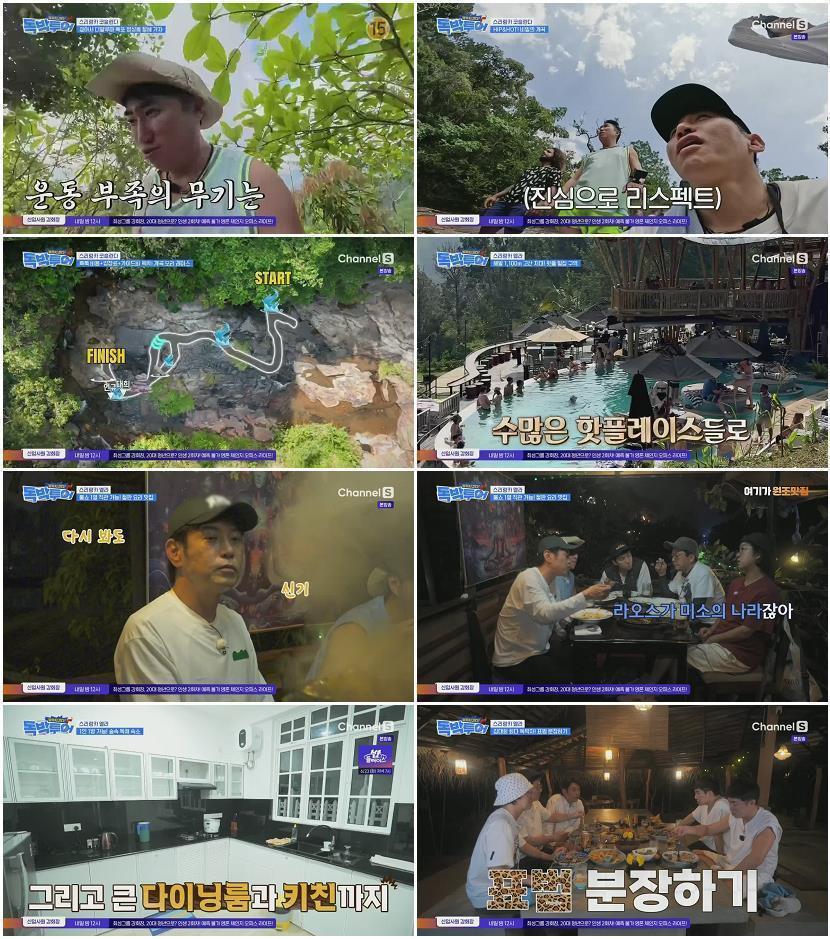 끝까지 간다 독박투어.E03.260620.720p.H264-F1RST