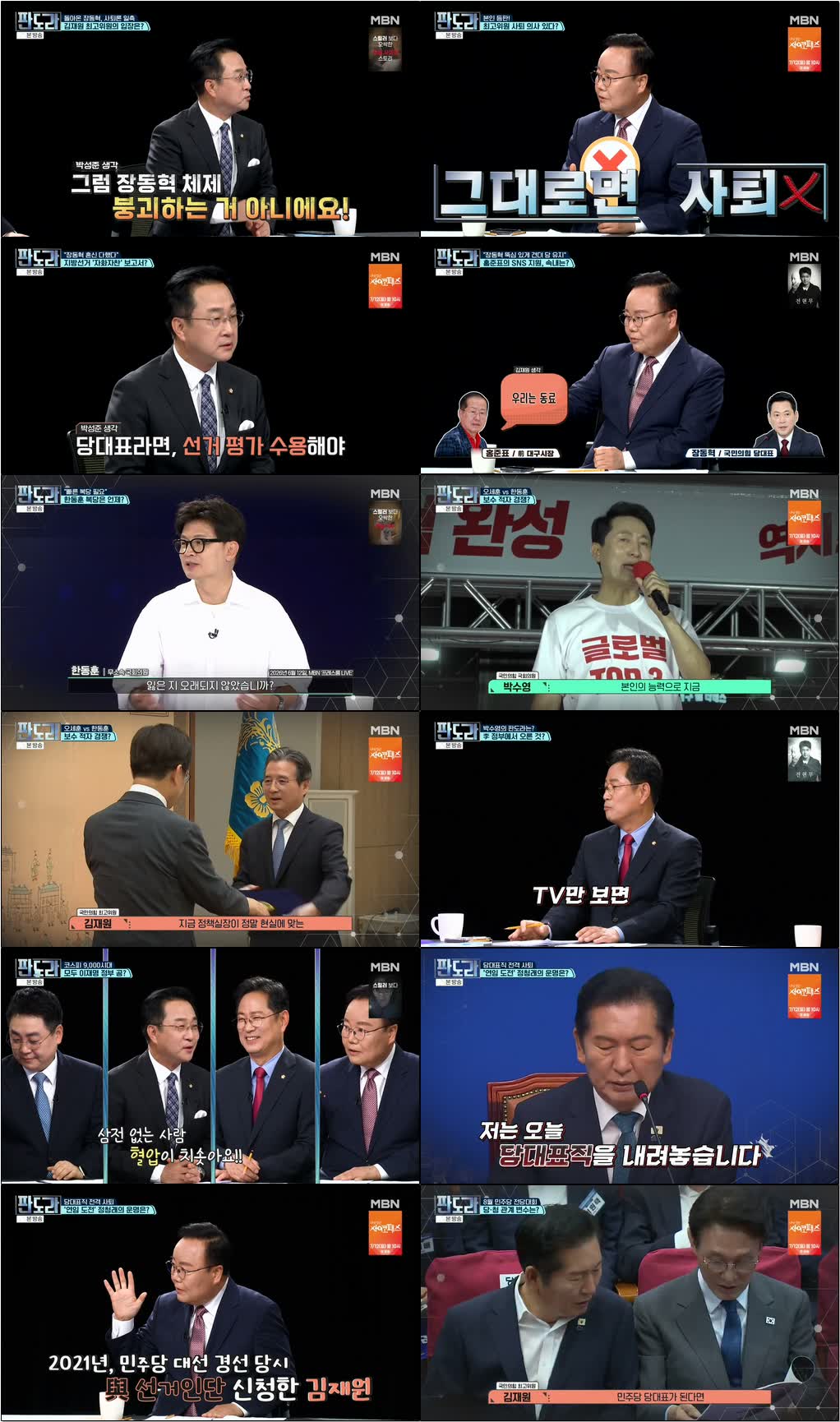 판도라.E426.260625.720p-NEXT