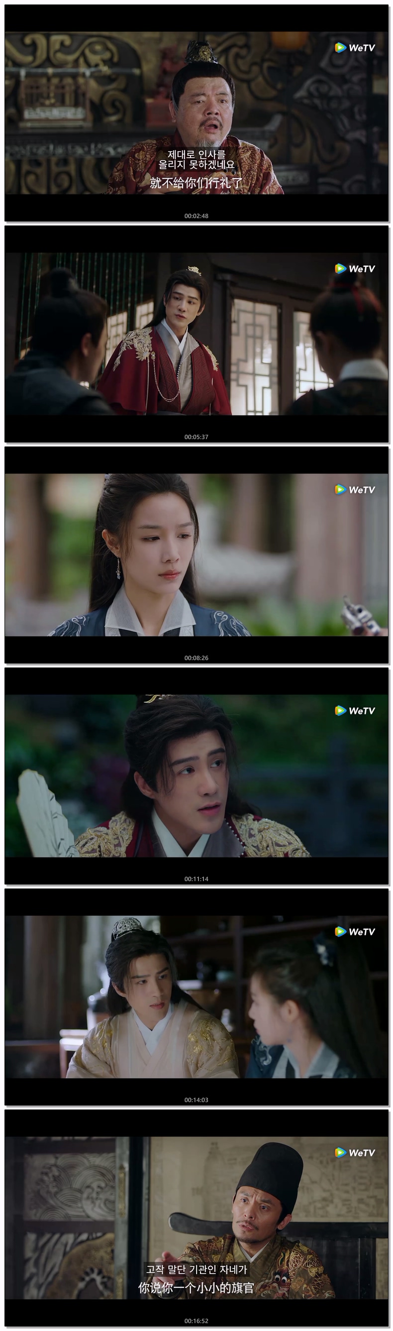 [ 금의위의 천사 2026 ] 제10화 720p (자체자막)