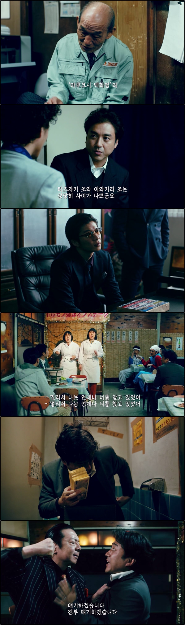 가장 불행한 샐러리맨의 이중생활 [I턴 4화]