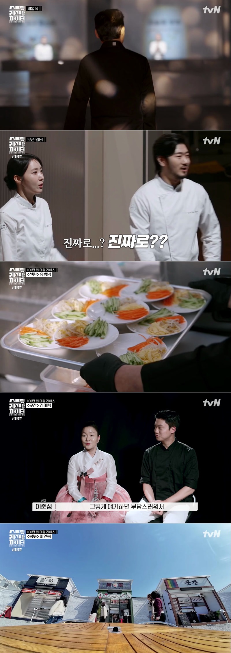 스트릿 레스토랑 파이터.E01.260621.1080p.H264-F1RST