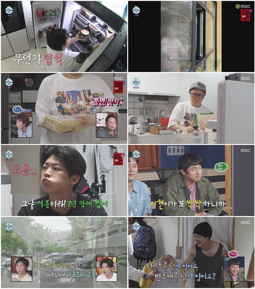 나 혼자 산다.E652.260626.720p-NEXT