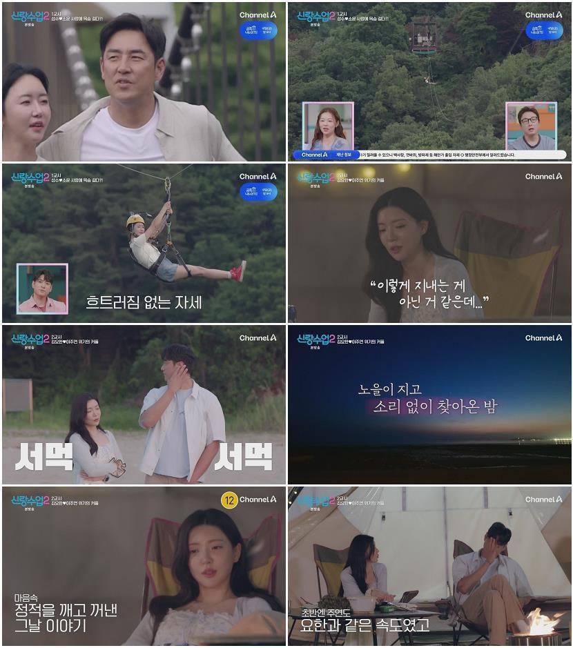 신랑수업2.E15.260625.720p-NEXT