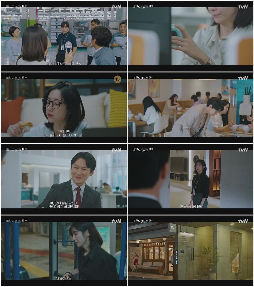 내일도 출근.E01.260622.720p-NEXT
