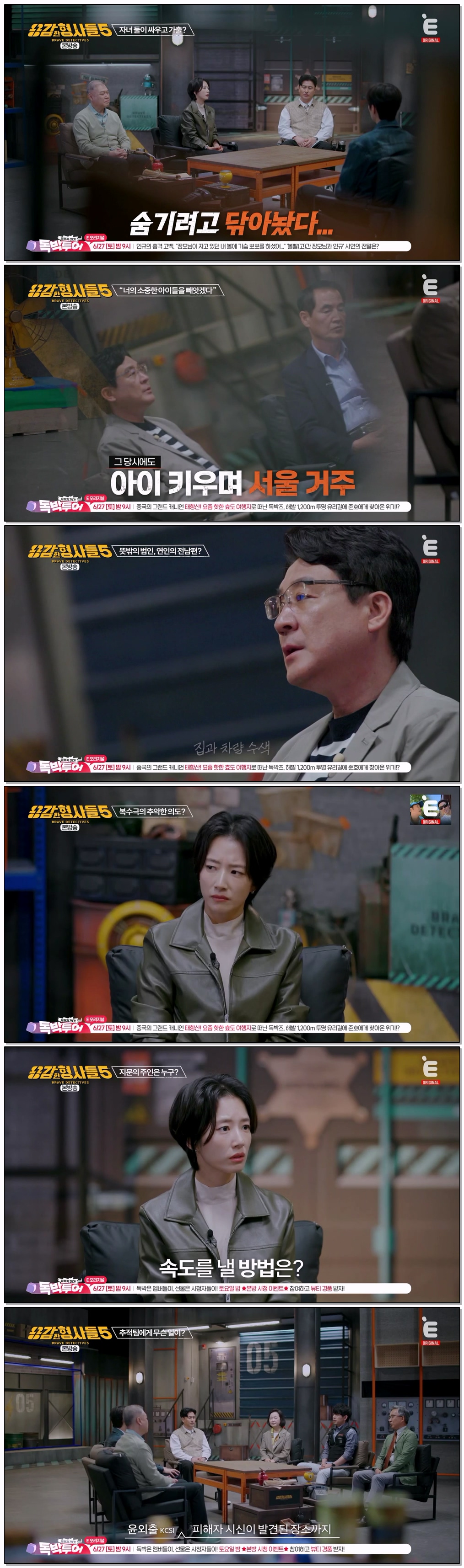 용감한 형사들 5.E14.260626.720p-NEXT