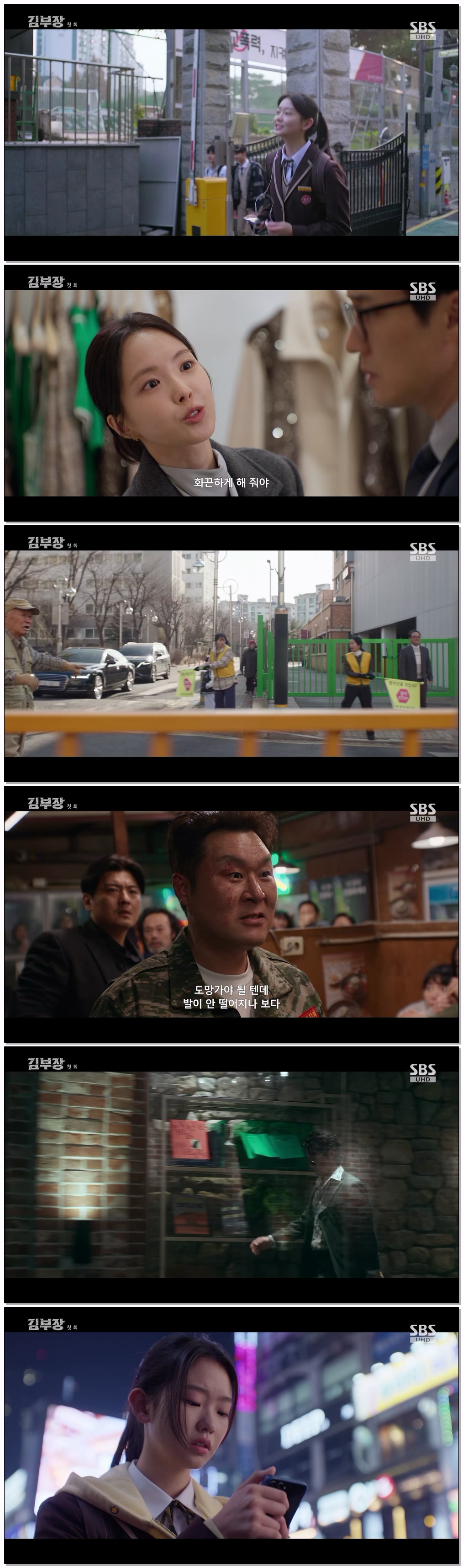 김부장.E01.260626.1440p.H265-F1RST