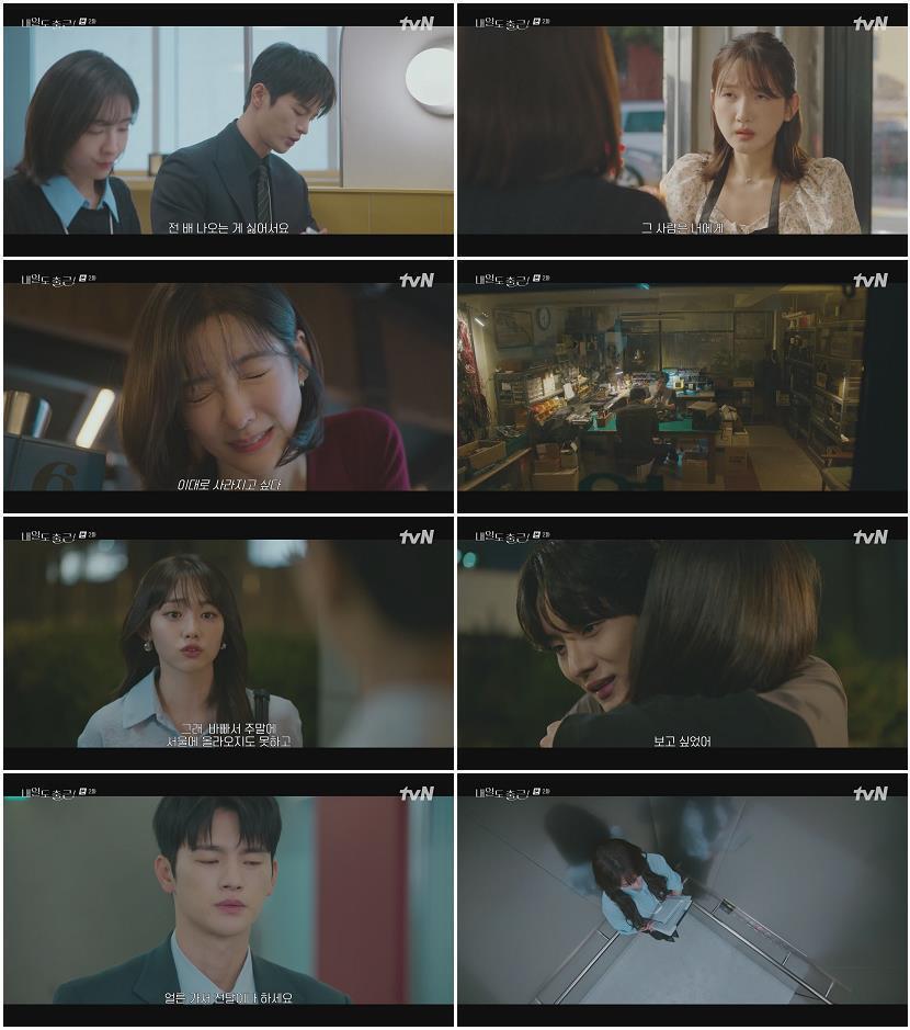 내일도 출근.E02.260623.1080p-NEXT