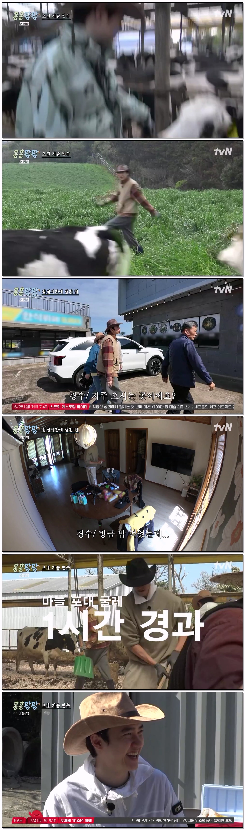 콩콩팜팜.E02.260626.720p-NEXT