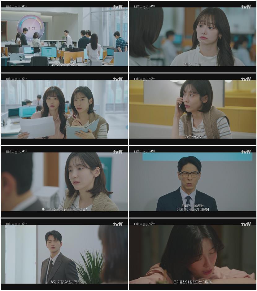 내일도 출근.E01.260622.1080p-NEXT