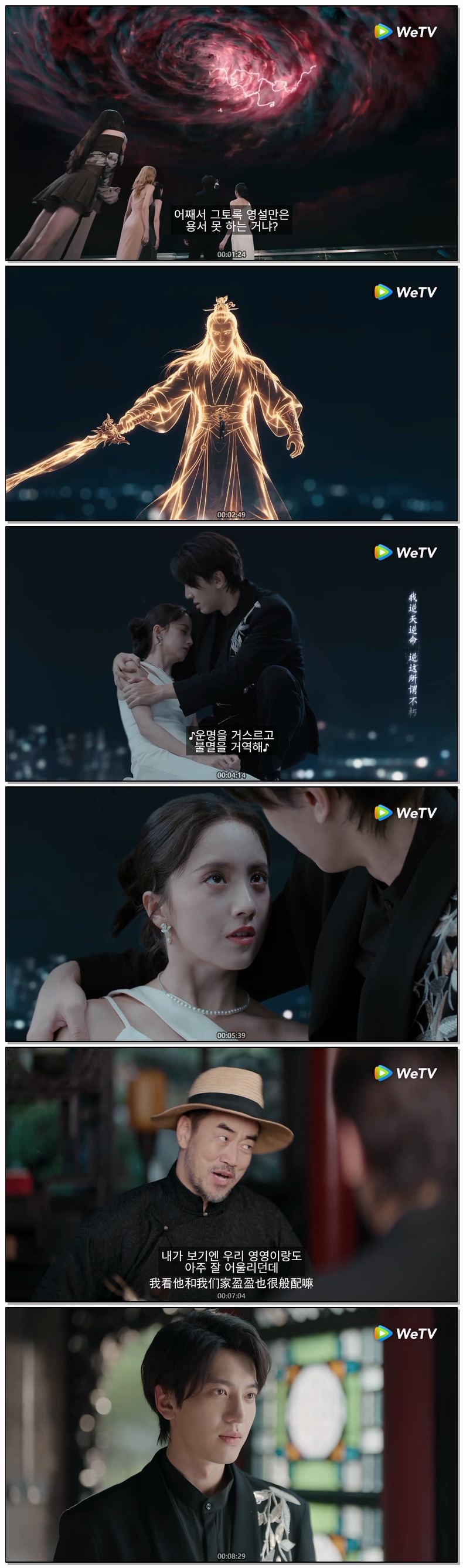 [ 백일비승-다시 날아오른다 2026 ] 제23화 끝 (자체자막)