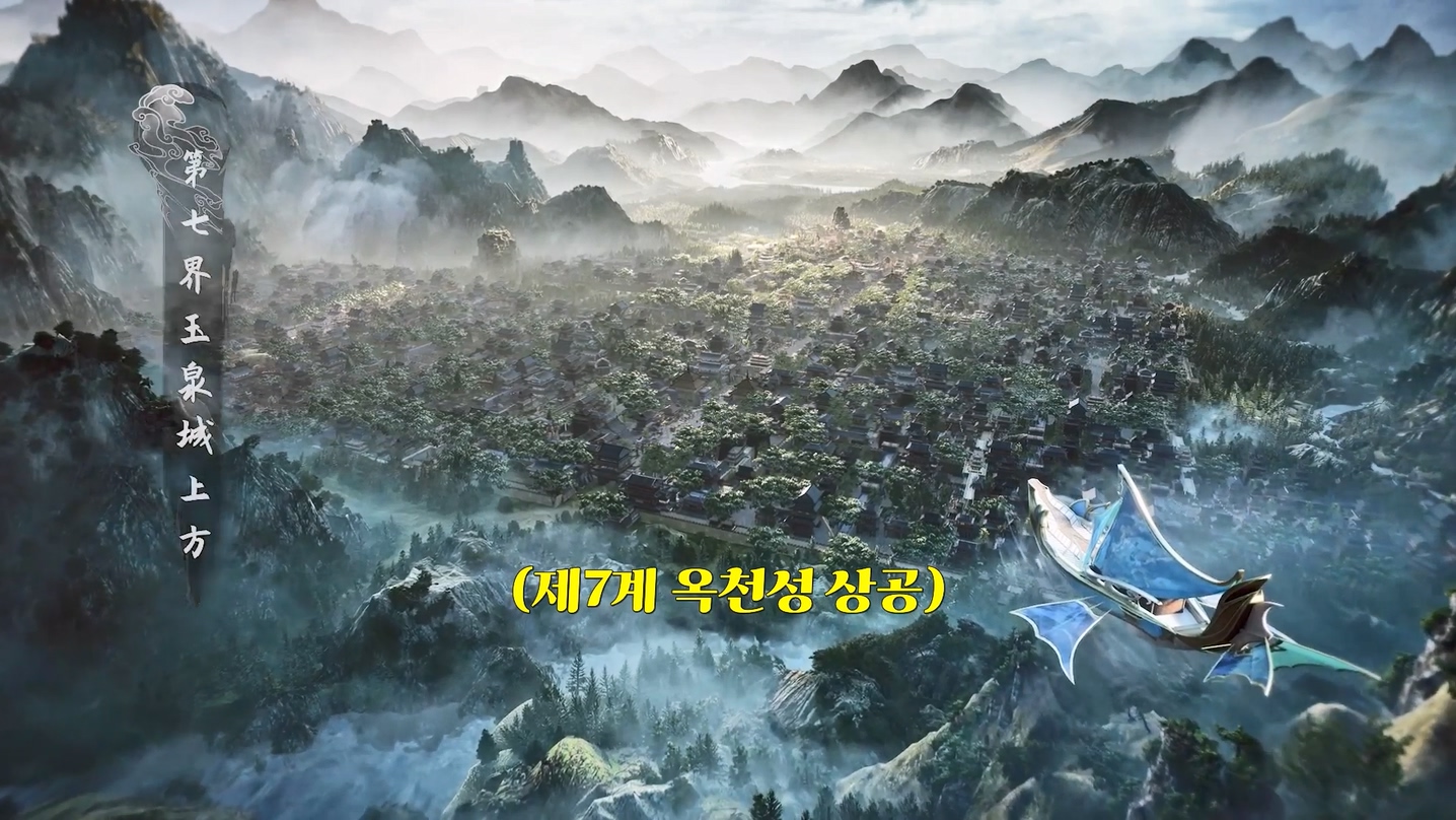 One Hundred Thousand Years of Qi Refining 259~260 1080p 한글자막