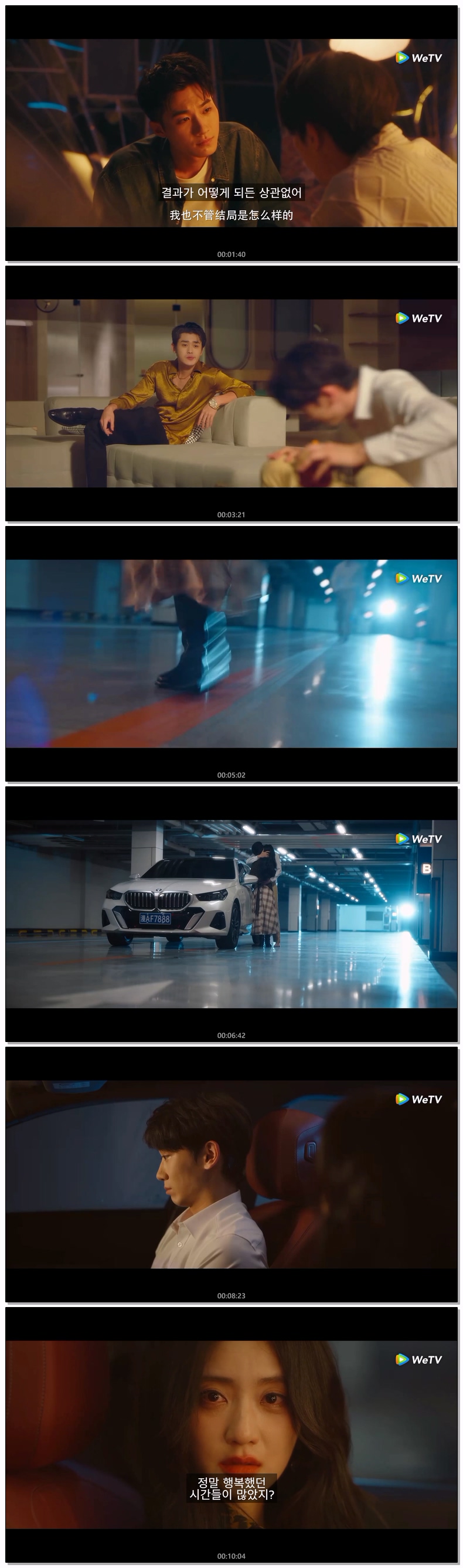 [ 빌려온 얼굴 2026 ] 제09화 720p (자체자막)