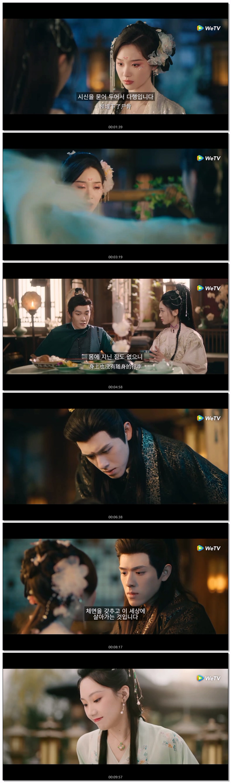 [ 만나는게 낫겠어 2026 ] 제08화 (자체자막)