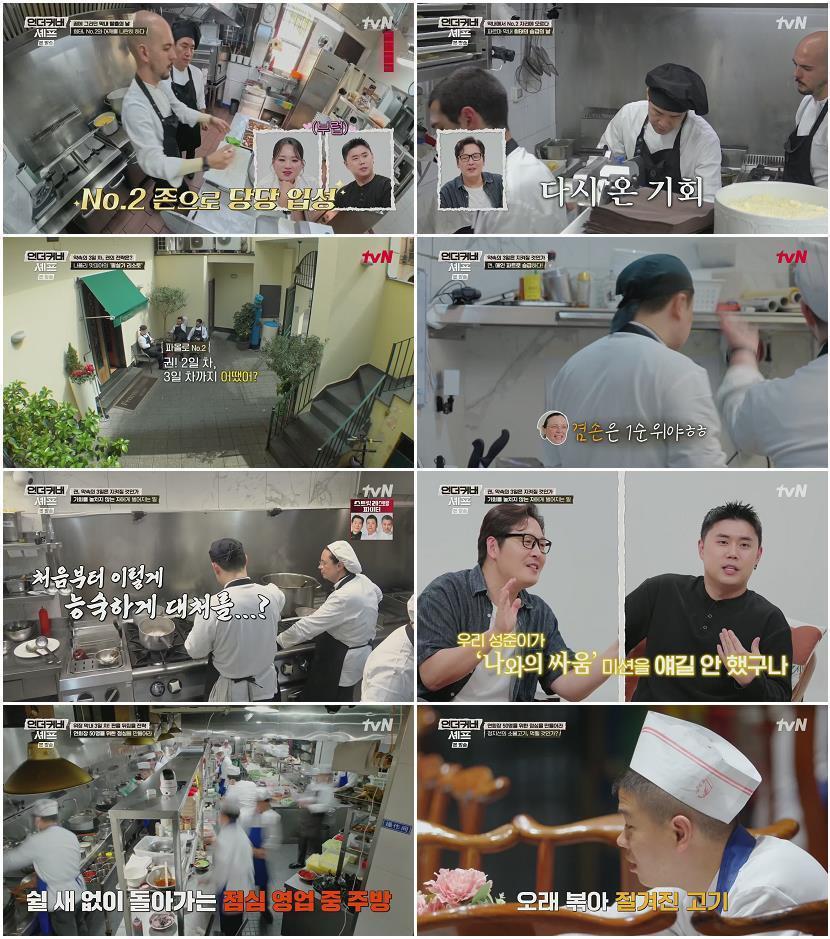 언더커버 셰프.E06.260625.1080p.H265-F1RST
