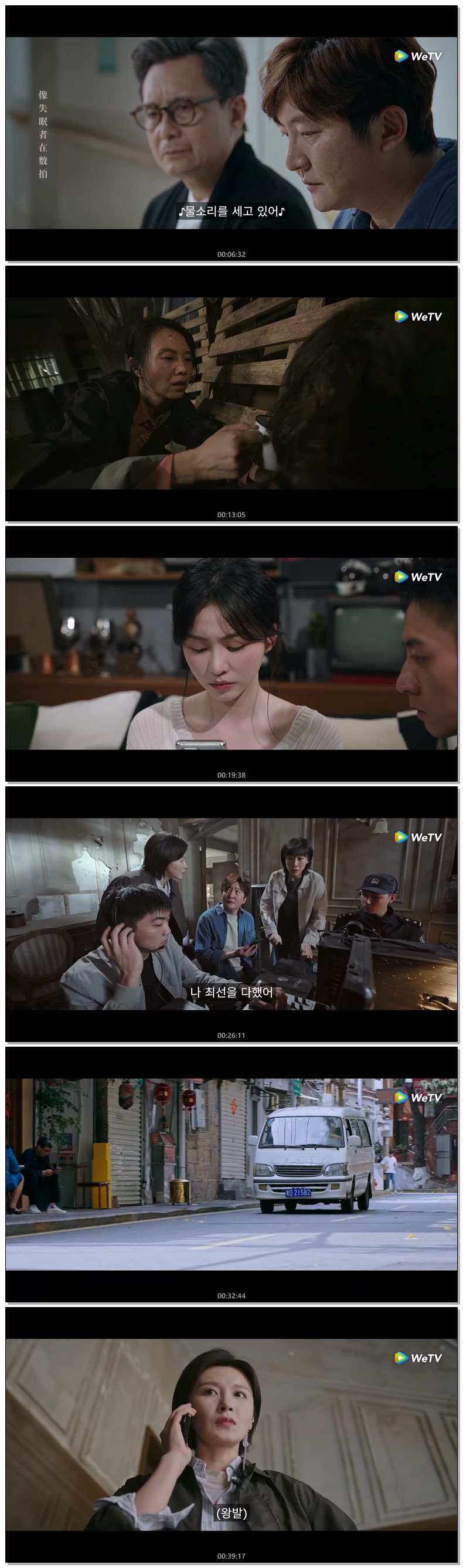 [ 미로의 벽 2026 ] 제17화 720p (자체자막)