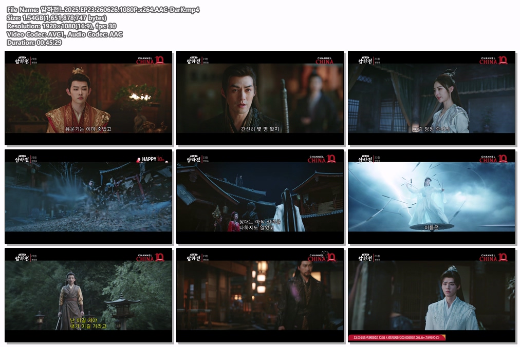 암하전!..2025.EP23.260626.1080P.x264.AAC-DarK