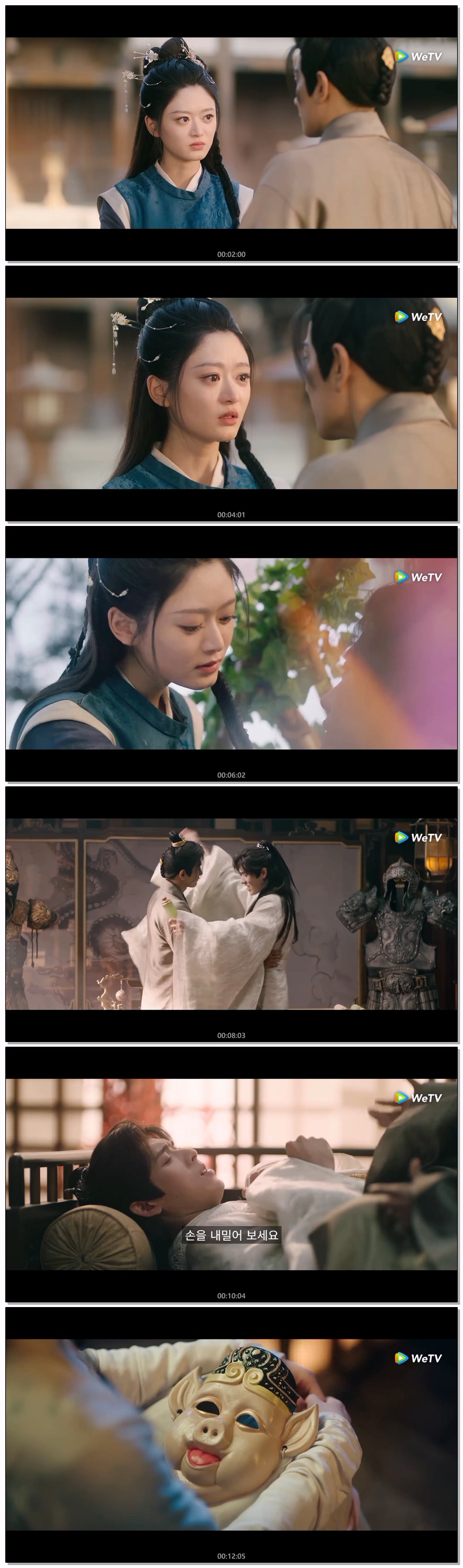 [ 만나는게 낫겠어 2026 ] 제16화 720p (WeTV)