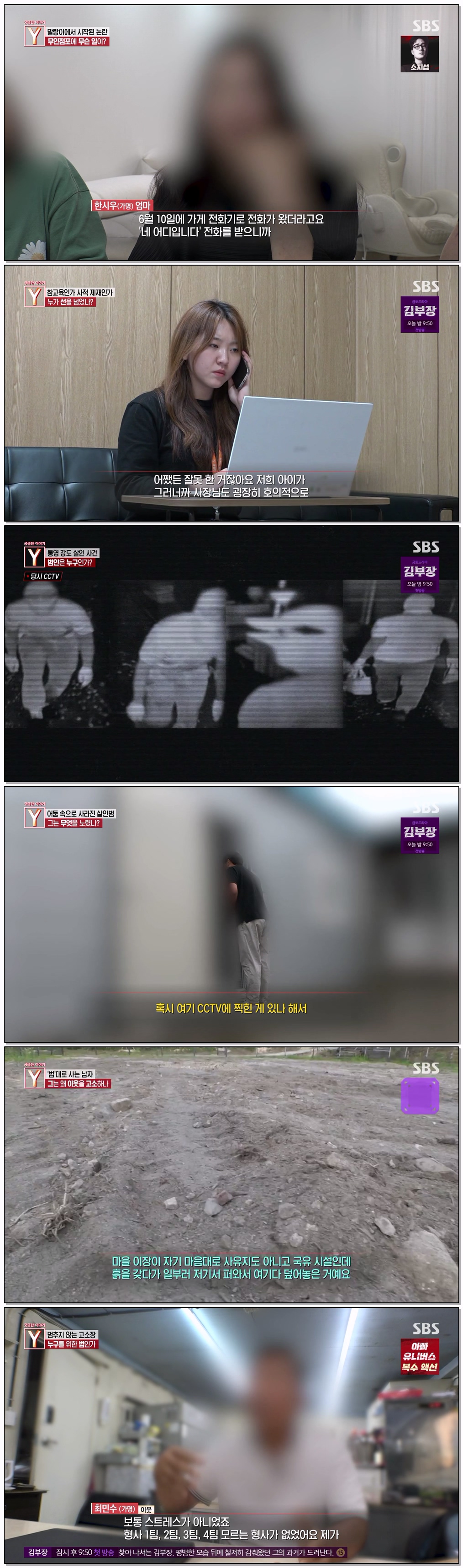 궁금한 이야기 Y.E784.260626.720p-NEXT