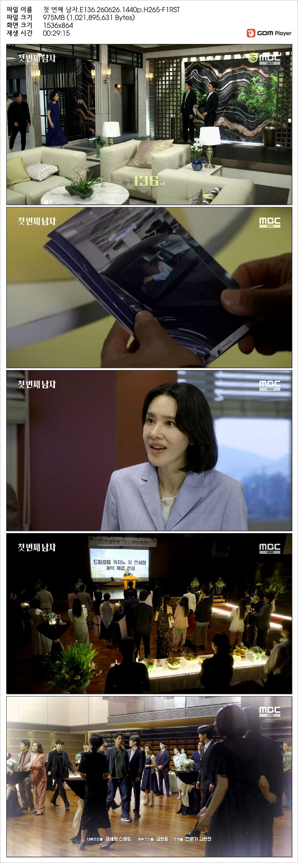 첫 번째 남자.E136.260626.1440p.H265-F1RST