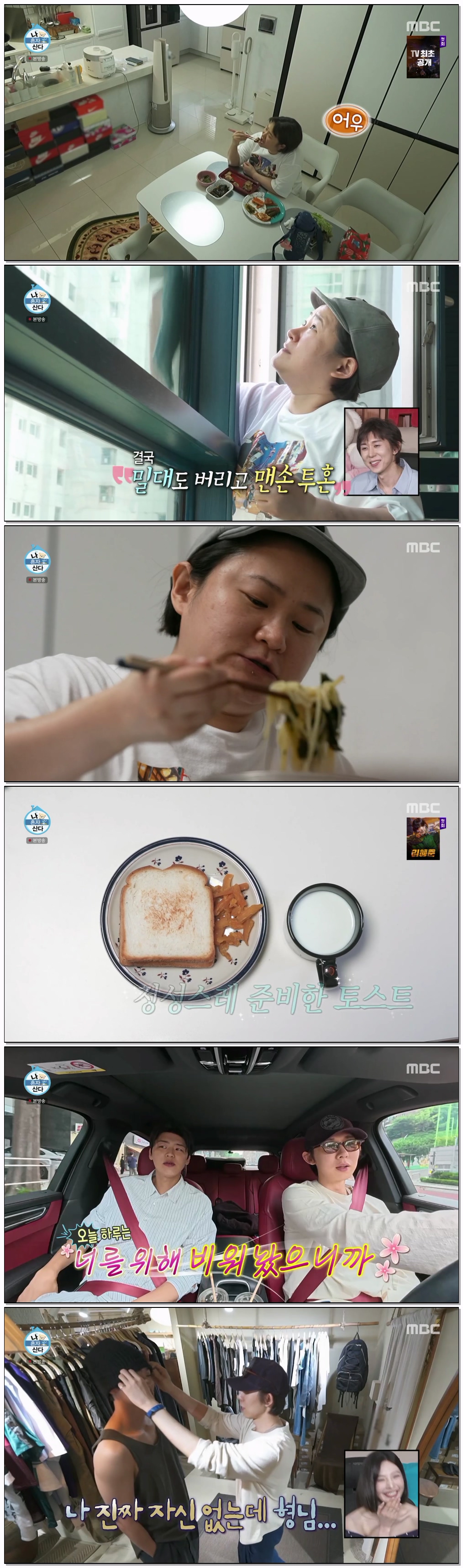 나 혼자 산다.E653.260626.1080p.H264-F1RST